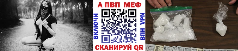 A-PVP мука Камешково