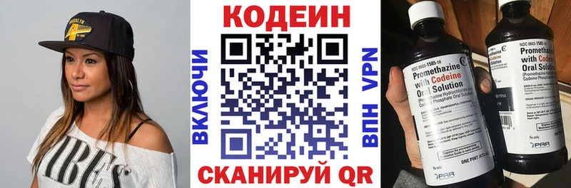 mega рабочий сайт Камешково Кодеиновый сироп Lean напиток Lean (лин)