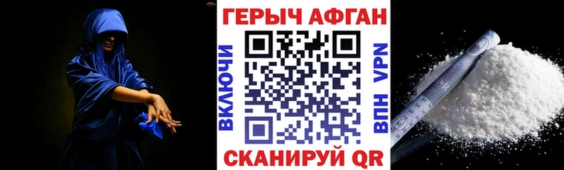 ГЕРОИН герыч  Камешково 