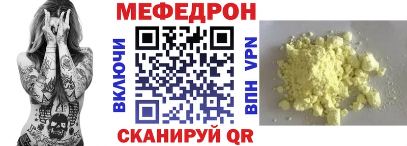 магазин    Камешково  Меф мяу мяу 